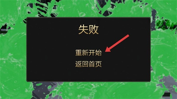 电锯猪免费版图1