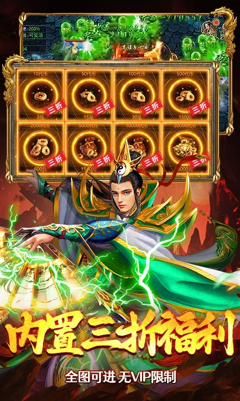 海蛇传奇最新欢乐版图5