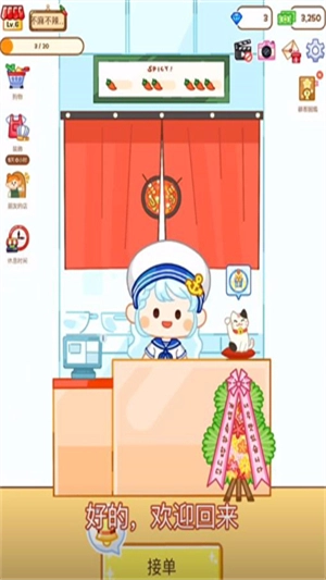 麻辣烫大师圣诞节版图2