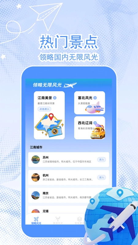 梦回江南2026图3