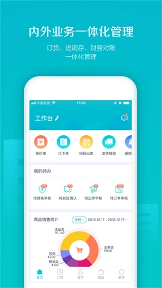 易订货图2