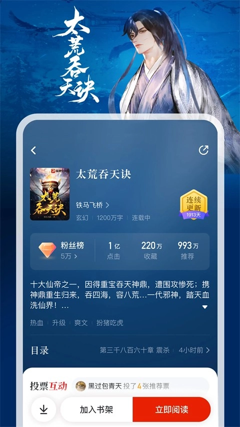 纵横中文网写作助手图1