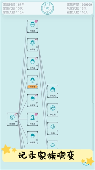 自由人生模拟器最新版(3)