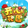 开心花园游戏安卓版