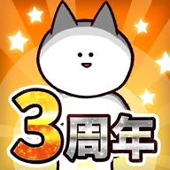 你的目的就是殺死我３安卓版