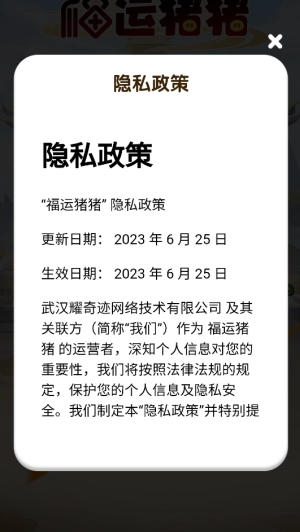 福运猪猪赚钱游戏