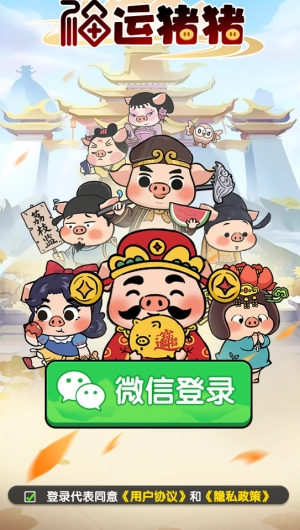 福运猪猪赚钱游戏