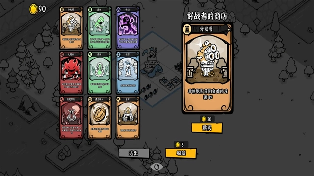 暗影之王正版图4