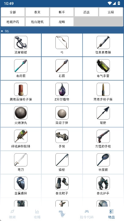 方舟生存进化助手盒子2026安卓版图3