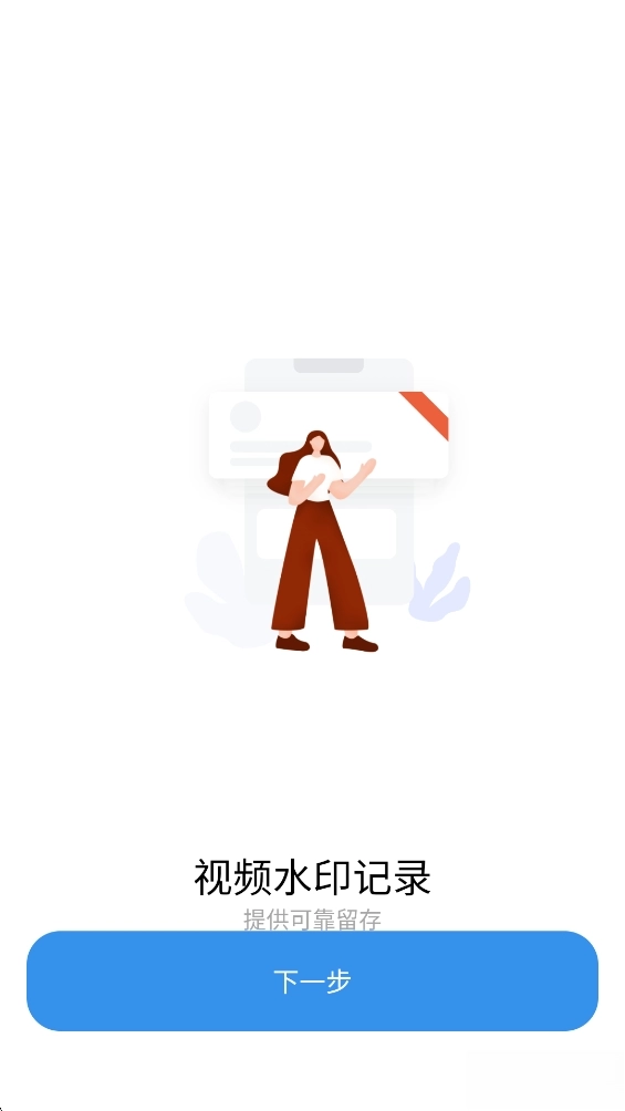 水印相機拍照截圖2