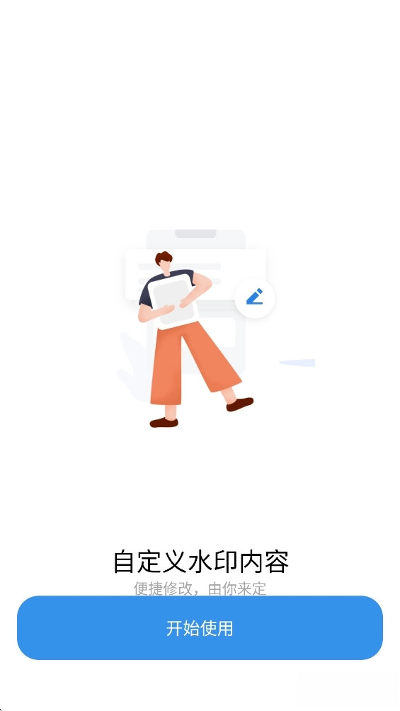 水印相機拍照截圖3