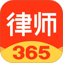 律师365