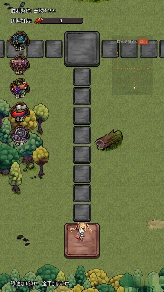 据点守卫升级版(2)