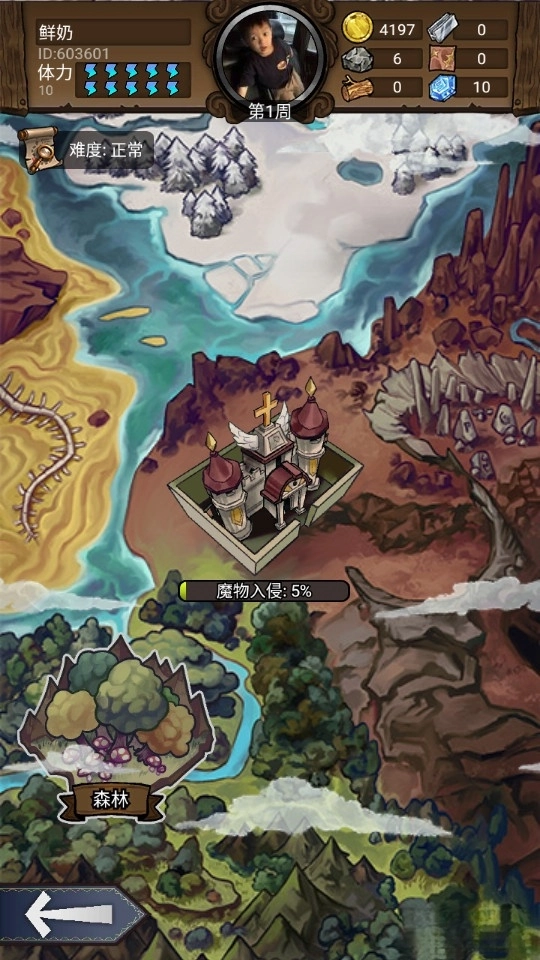 据点守卫升级版(4)