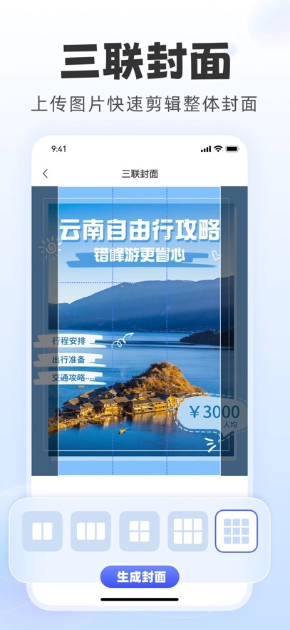 直播蜂最新版图4