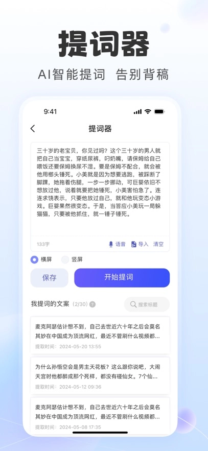 直播蜂最新版图1