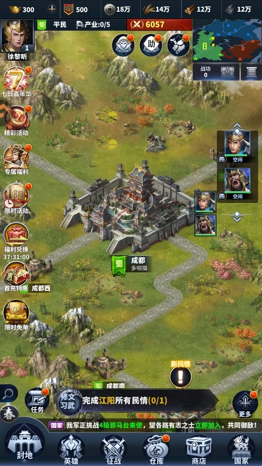 骑兵冲突游戏  最新版图1