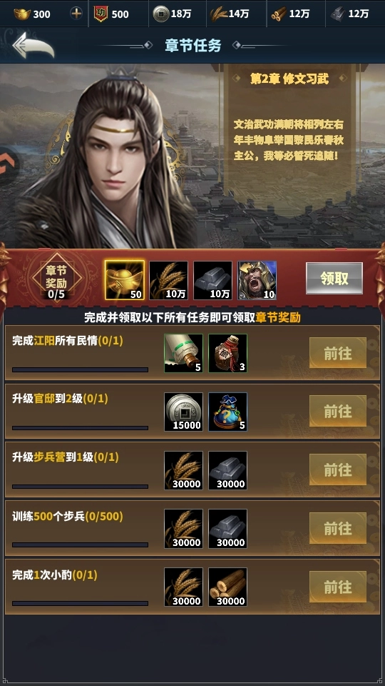 骑兵冲突游戏  最新版图4