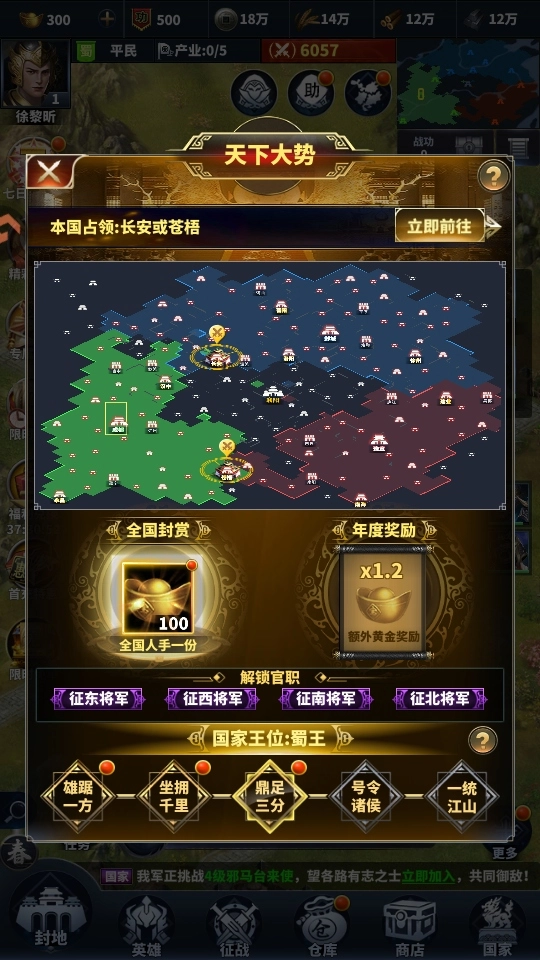 骑兵冲突游戏  最新版图2