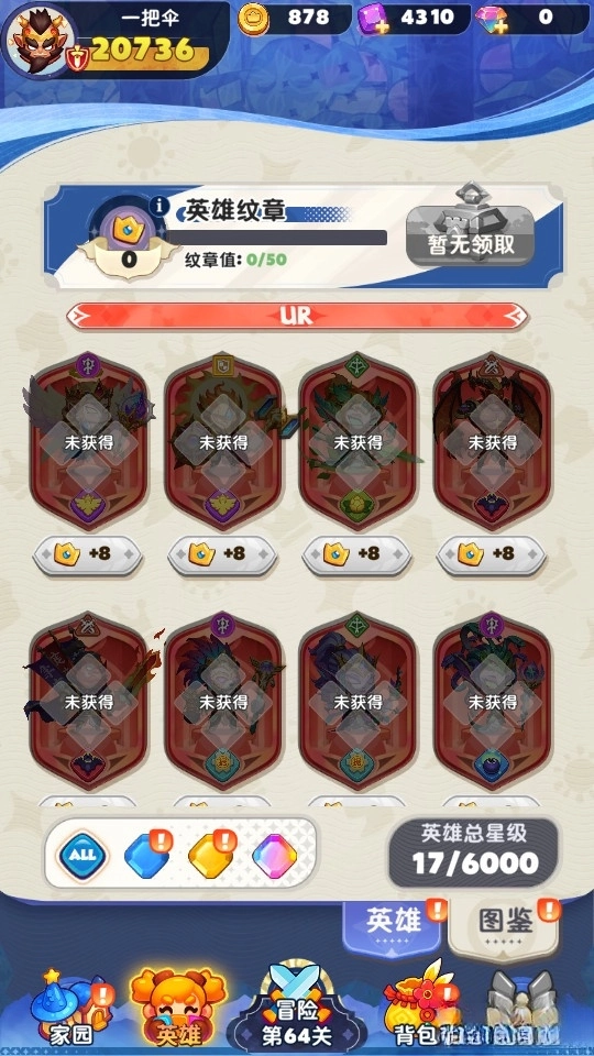 无尽英雄最新版图4