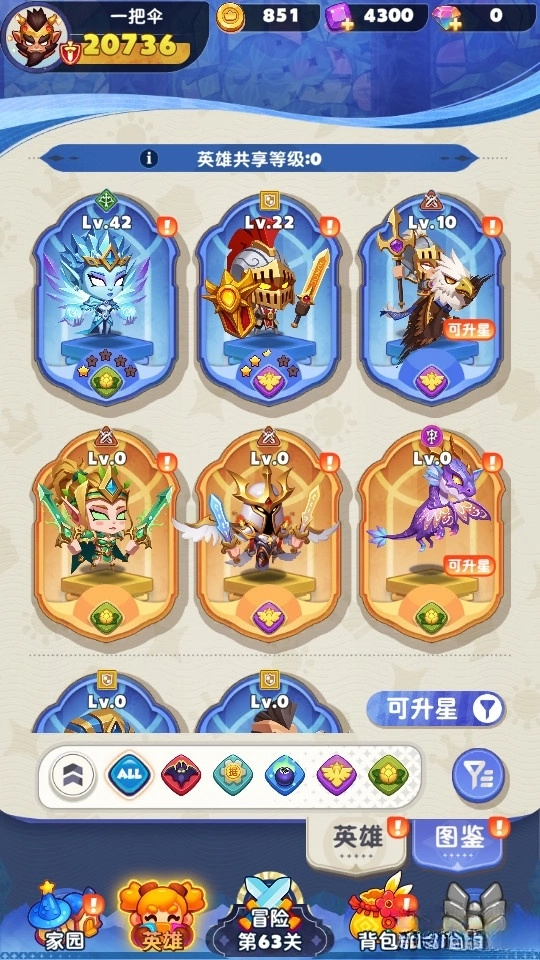 无尽英雄最新版图2