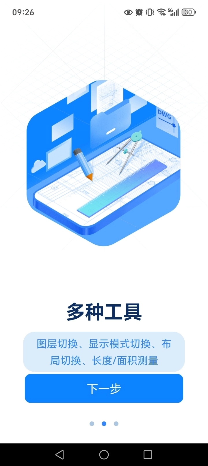 工程CAD图纸快速看图图2