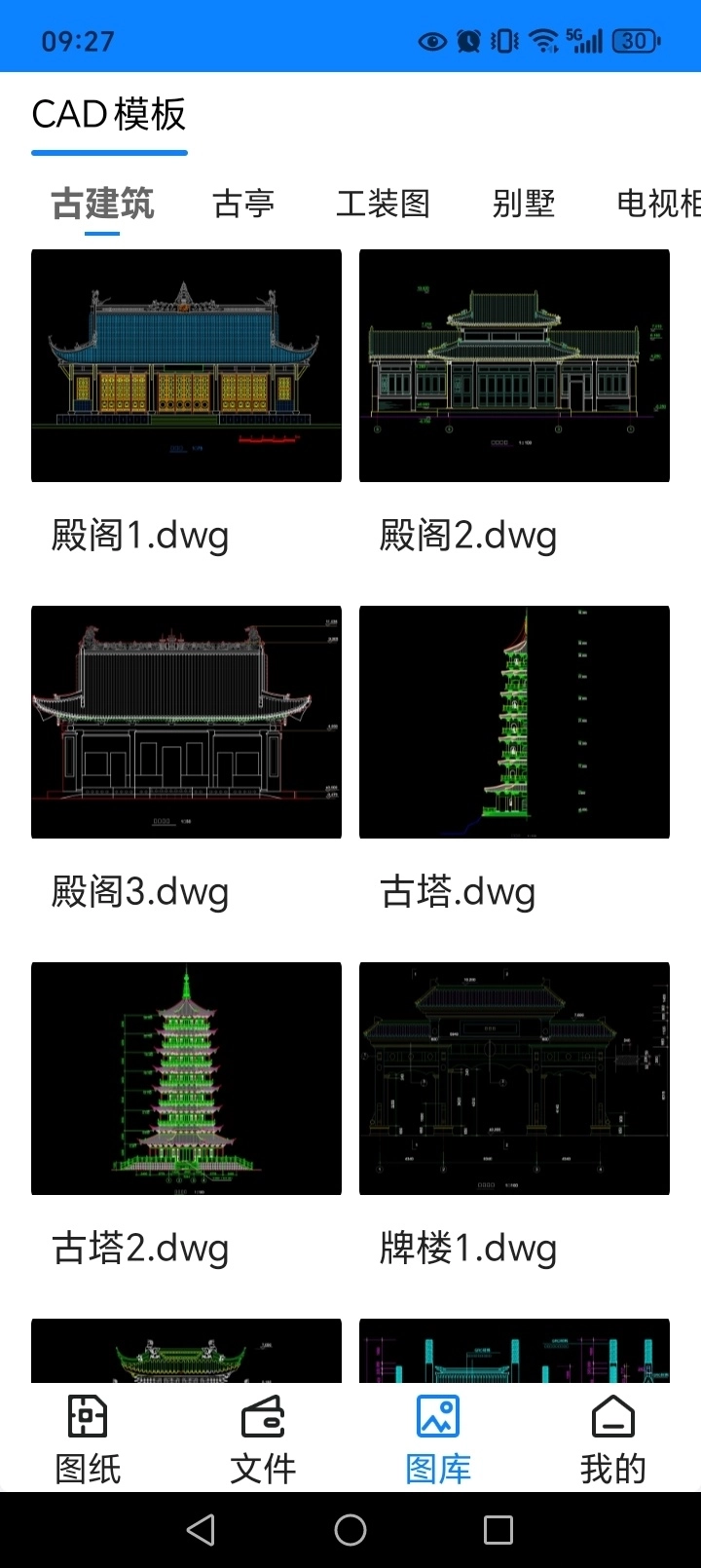 工程CAD图纸快速看图图5