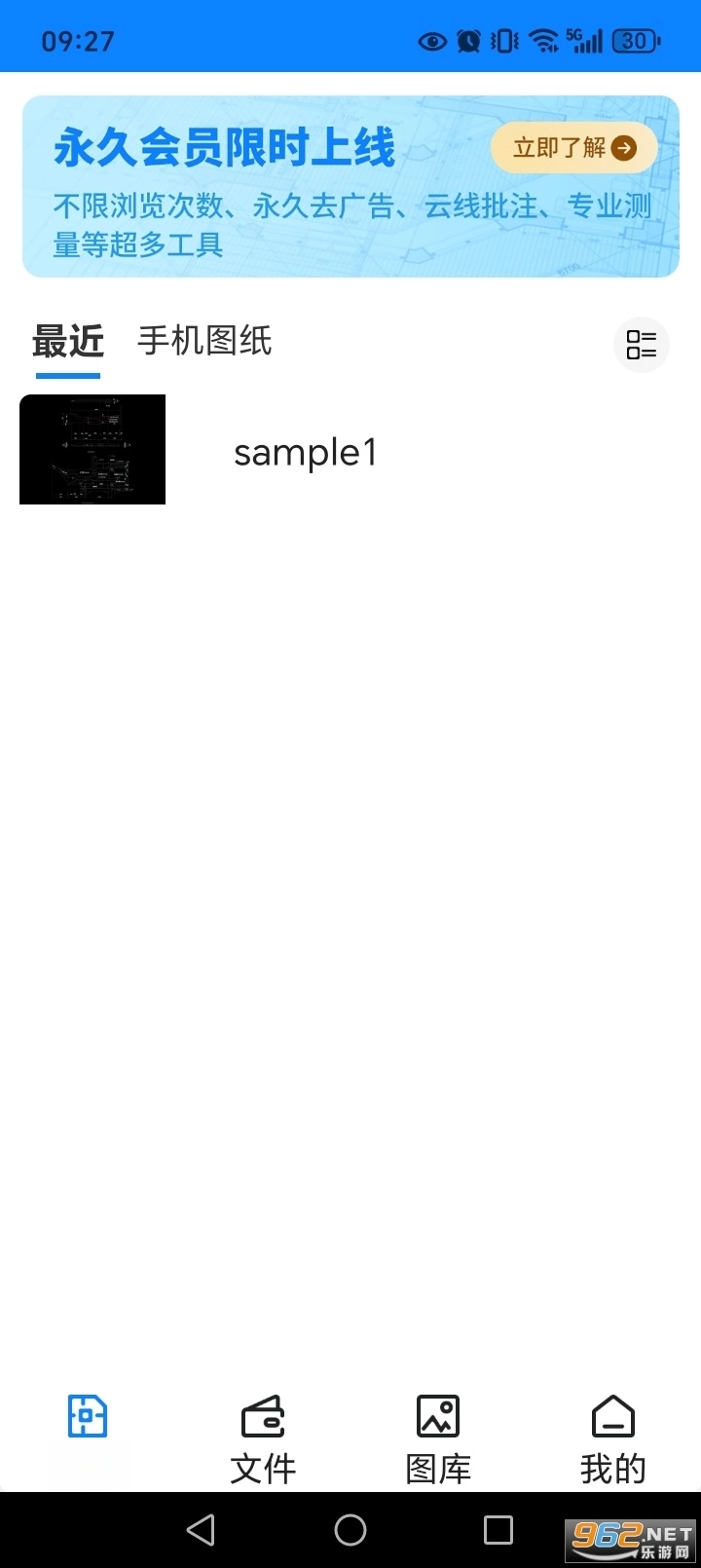 工程CAD图纸快速看图图4