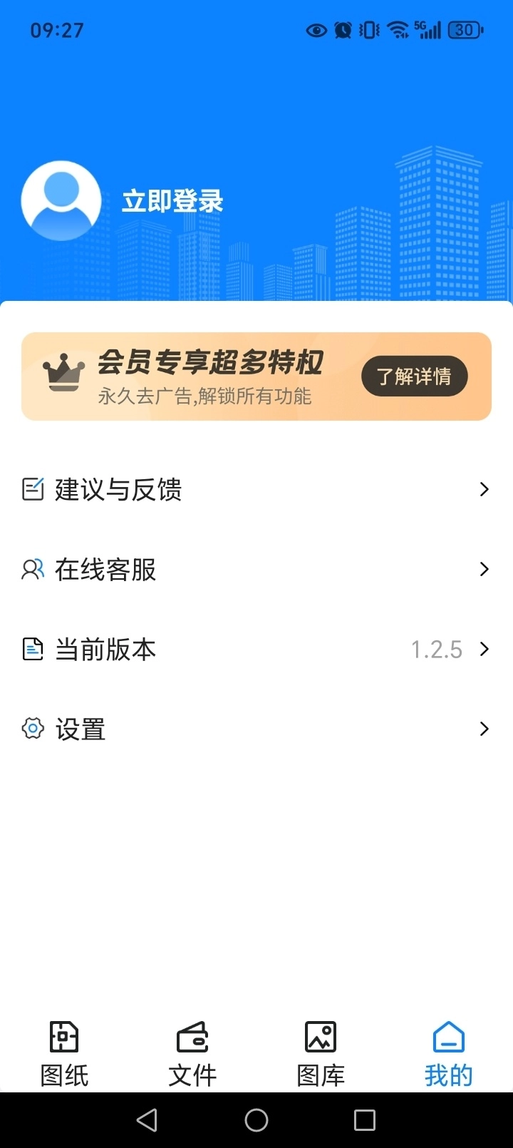 工程CAD图纸快速看图图6
