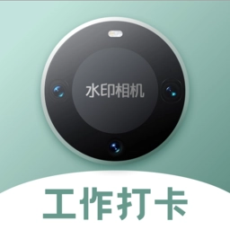 今日實時水印相機