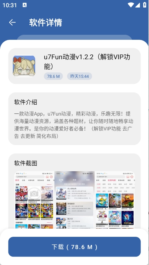 软件库最新版图2
