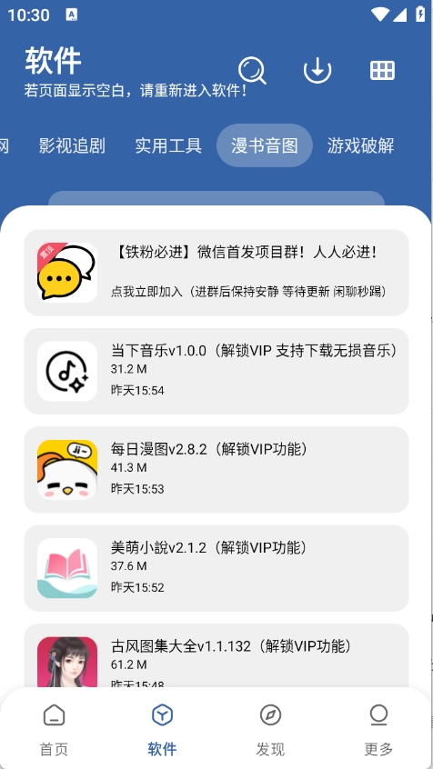 软件库最新版图3