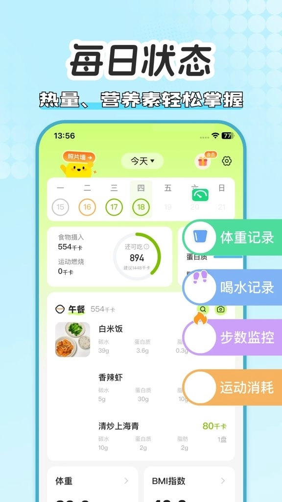 小乖健康安装 图4