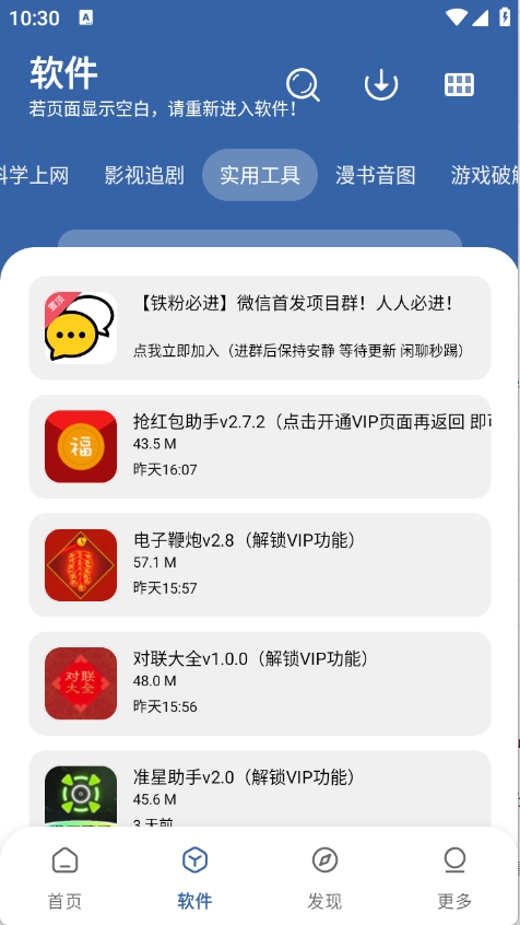 软件库最新版图4