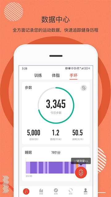 身材有道安装 图2