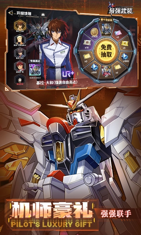 最强武装正版图5