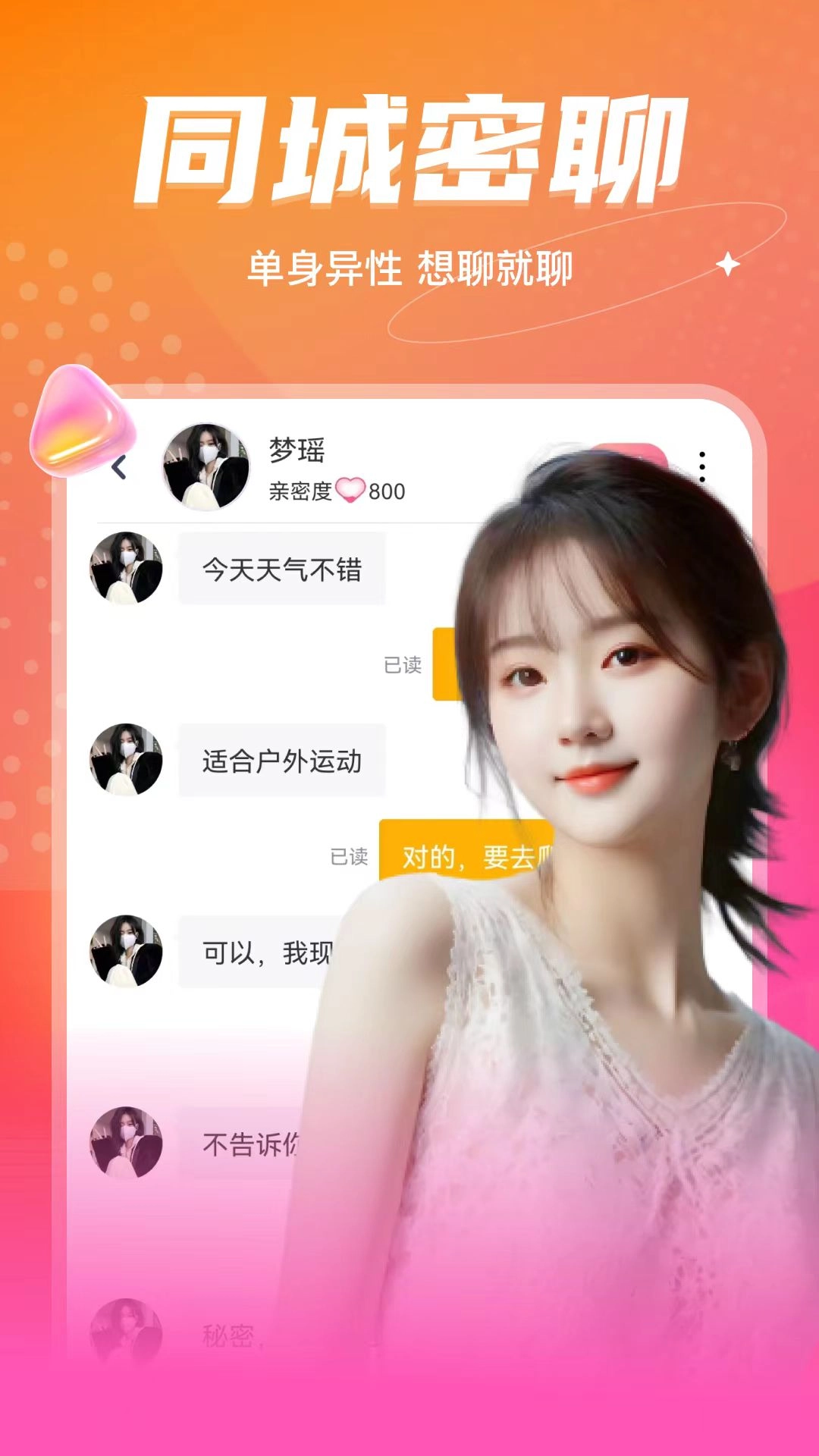 音麦漂流瓶免费版