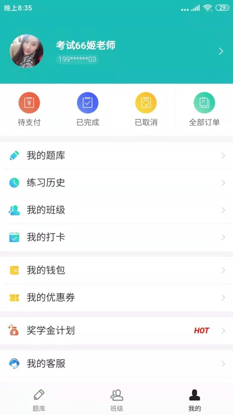 天下姚李图2