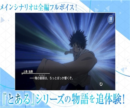 魔法禁书目录幻想收束图2