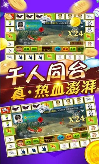 飞禽走兽游戏图1