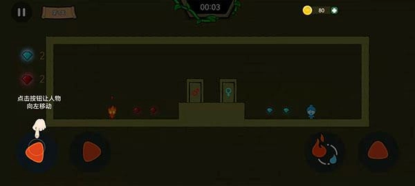 森林冰火人联机版(5)