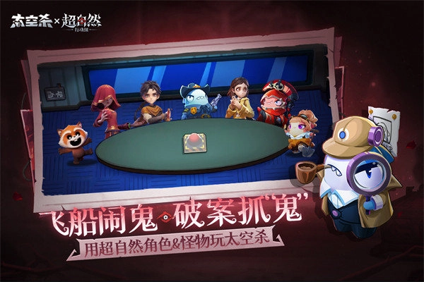 太空杀手机版-图3