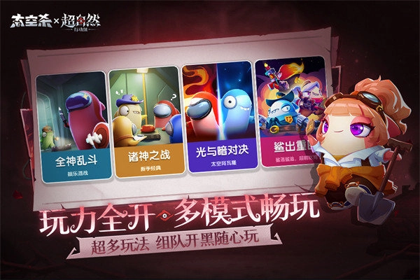 太空杀手机版-图5