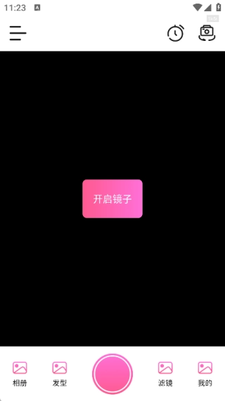 美颜镜相机截图3