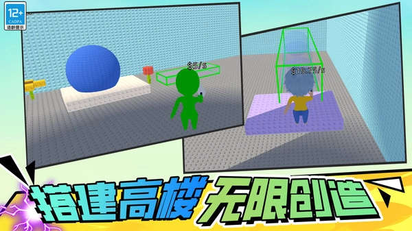 建造大楼100层截图2