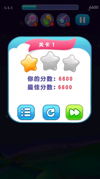 开心脑洞消除截图3