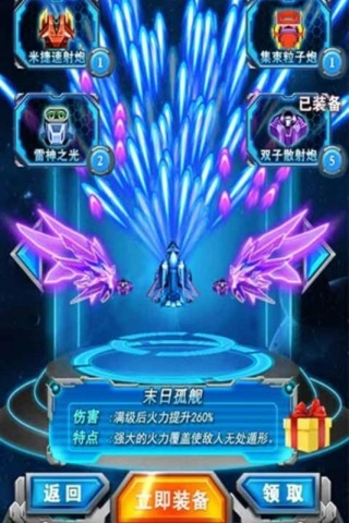 飓风之怒雷霆图4