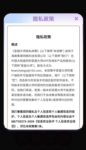 答题大师红包版图3