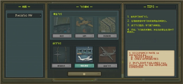 传奇飞行员 Legendary Pilots(5)