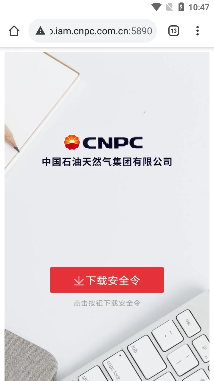 石油年金安装最新版图2